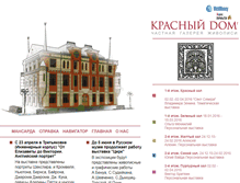 Tablet Screenshot of kd-gallery.ru